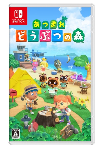 あつまれ どうぶつの森
