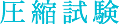 省エネ意識は経費削減にもつながります。