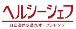 ヘルシーシェフ
