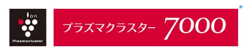 プラズマクラスター7000