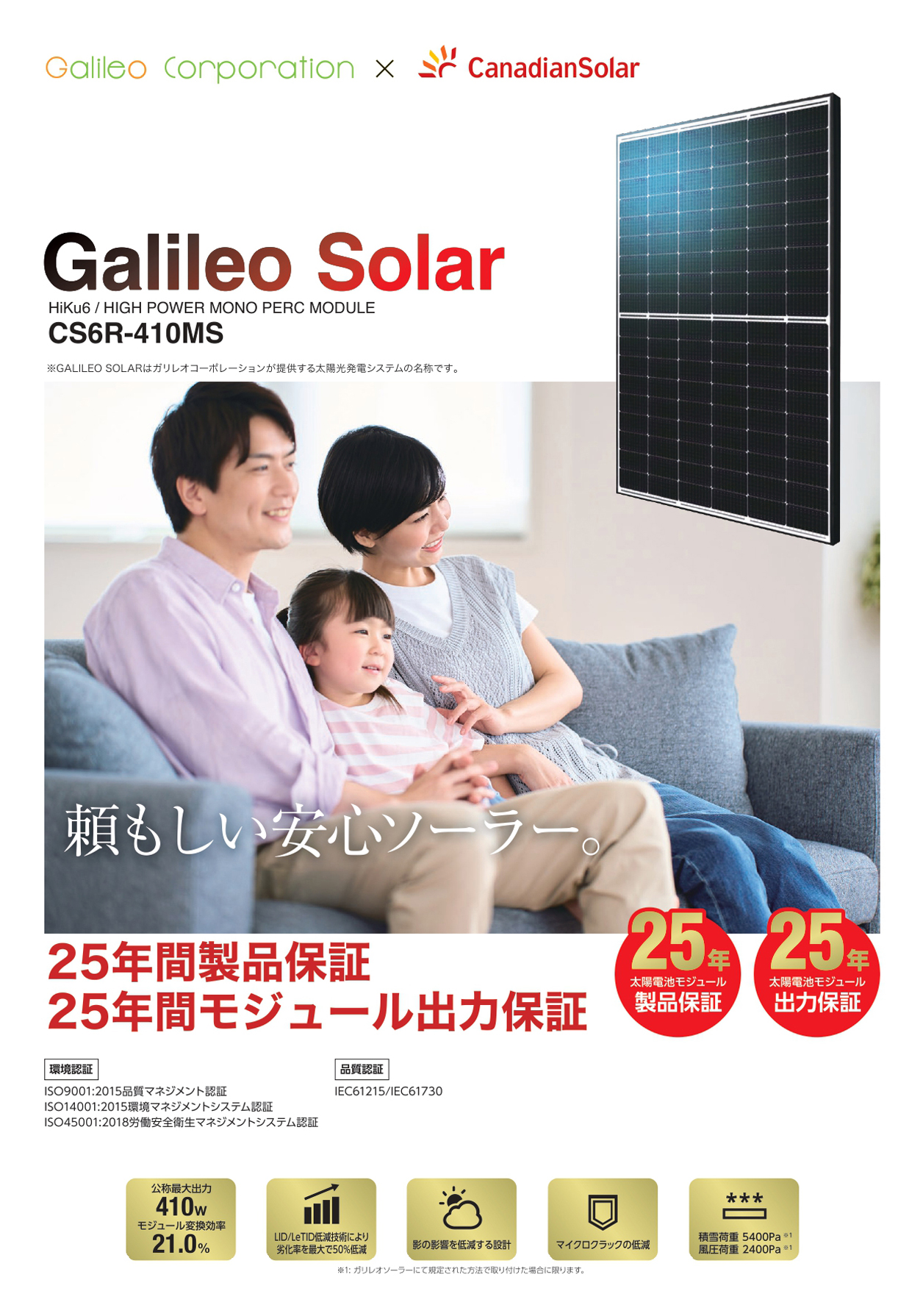 Galileo Solar CS6R-410MS